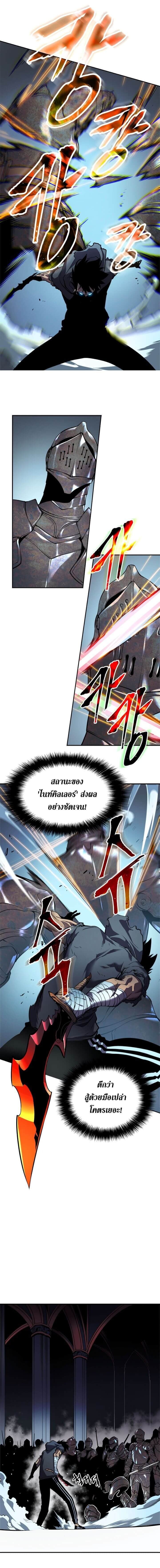 Solo Leveling โซโล่เลเวลลิ่ง ตอนที่ 43 หน้า 8