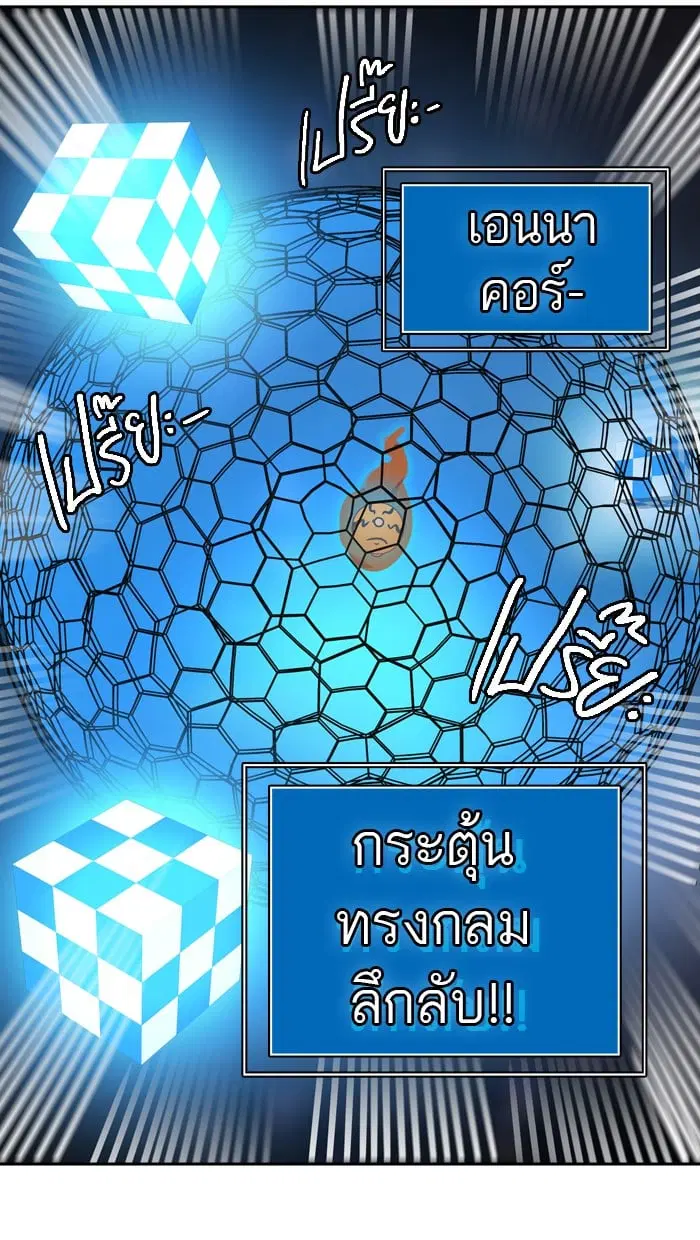 Tower of God ตอนที่ 316 หน้า 30