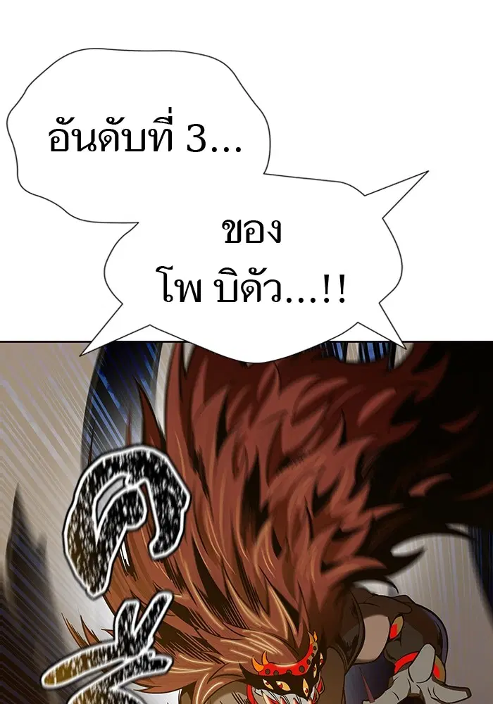 Tower of God ตอนที่ 585 หน้า 41
