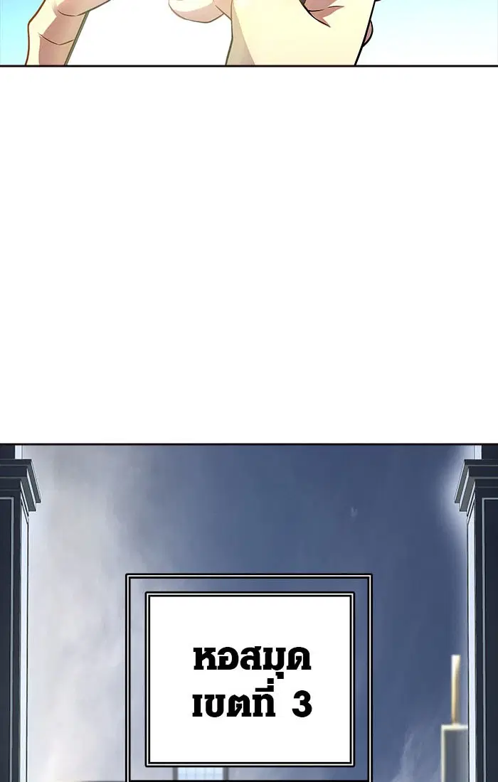 Tower of God ตอนที่ 549 หน้า 107