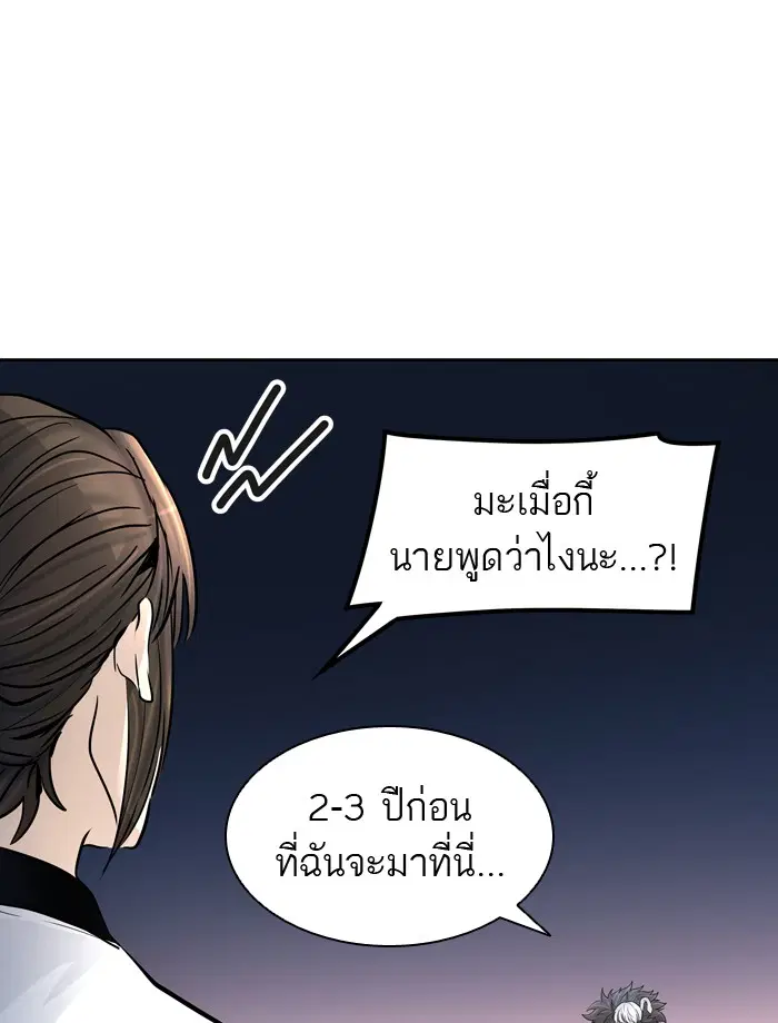 Tower of God ตอนที่ 421 หน้า 71