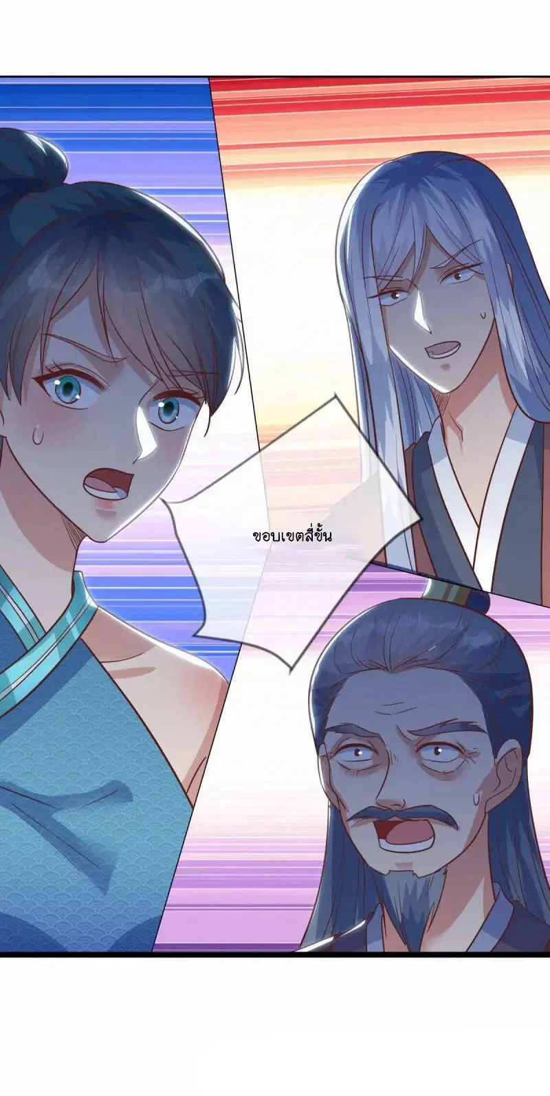 Peerless Battle Spirit ตอนที่ 615 หน้า 4