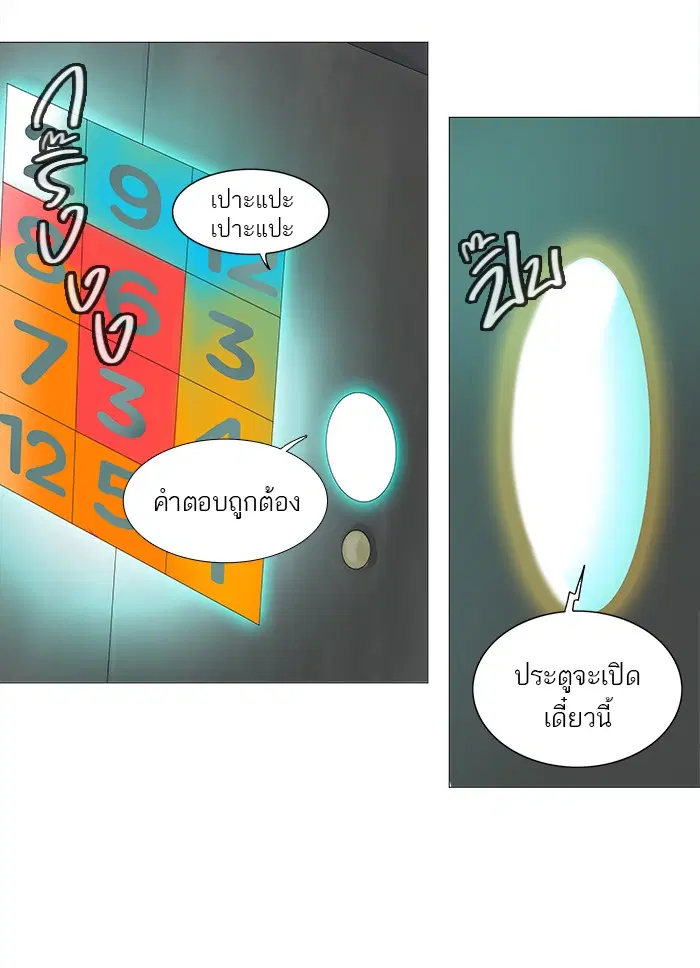 Tower of God ตอนที่ 236 หน้า 52