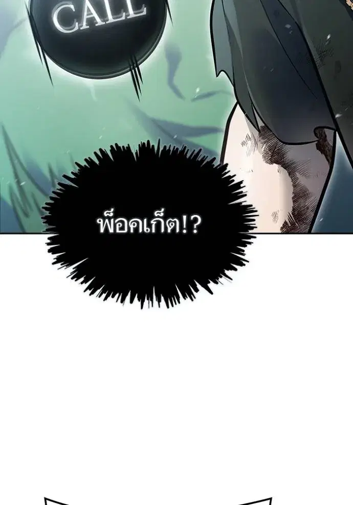 Tower of God ตอนที่ 645 หน้า 226