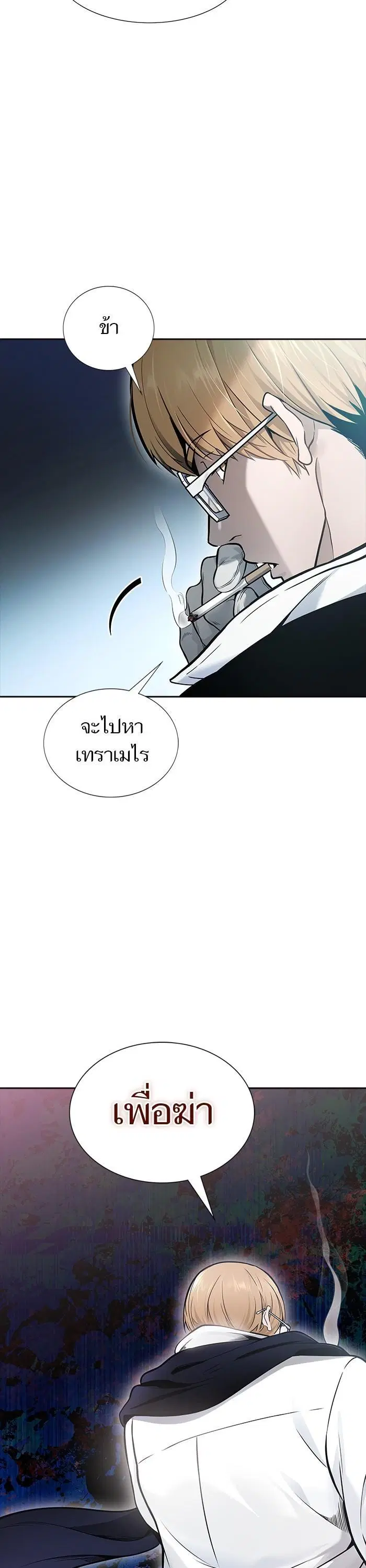 Tower of God ตอนที่ 622 หน้า 62