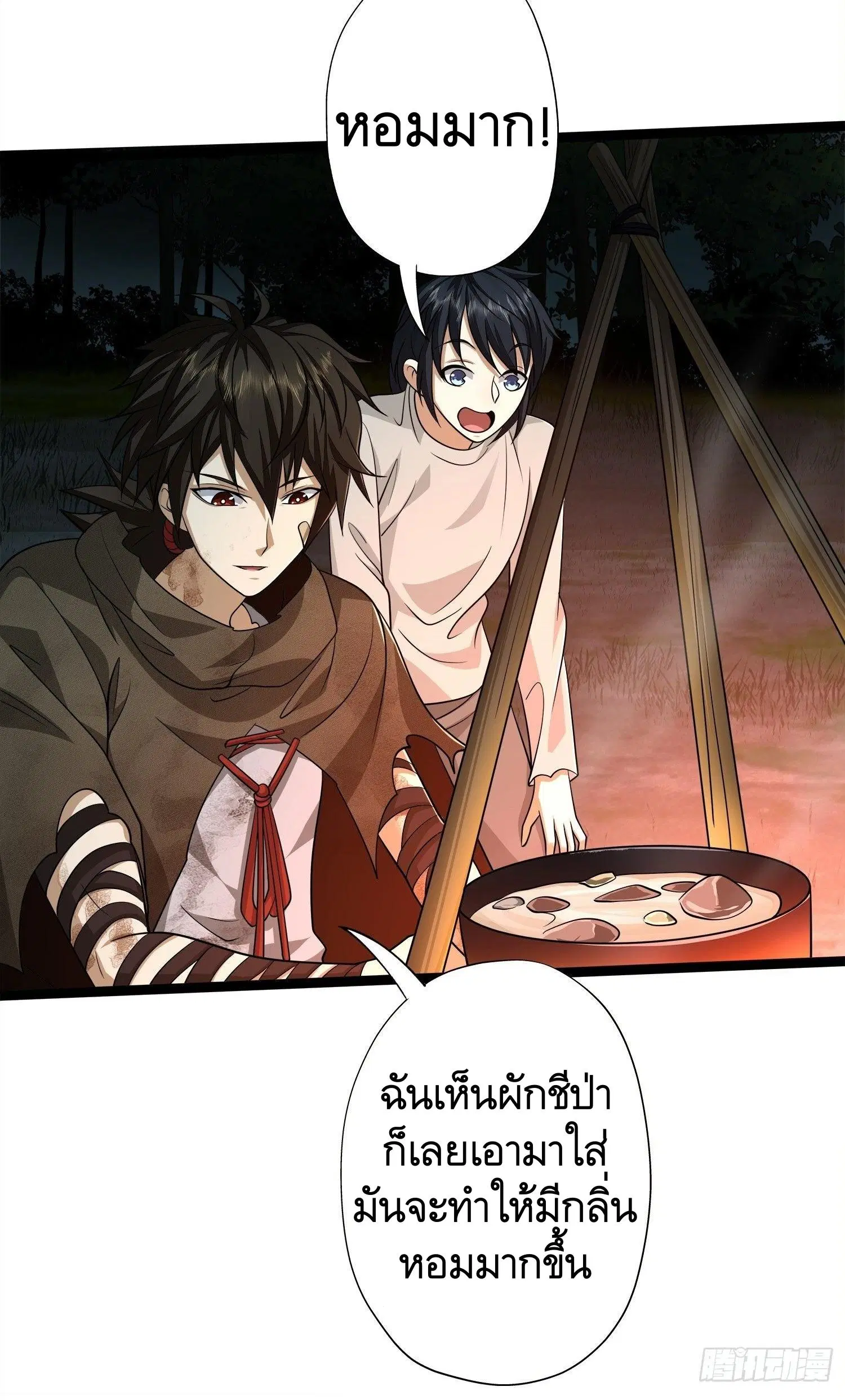The First Order ตอนที่ 51 หน้า 39