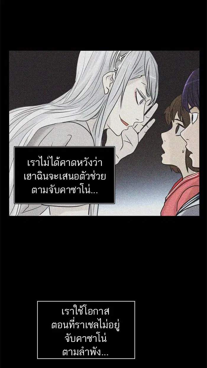 Tower of God ตอนที่ 306 หน้า 36