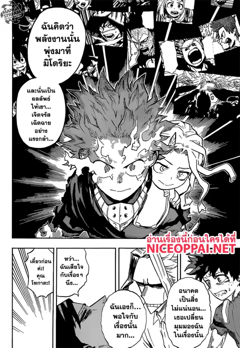 My Hero Academia ตอนที่ 161 หน้า 12