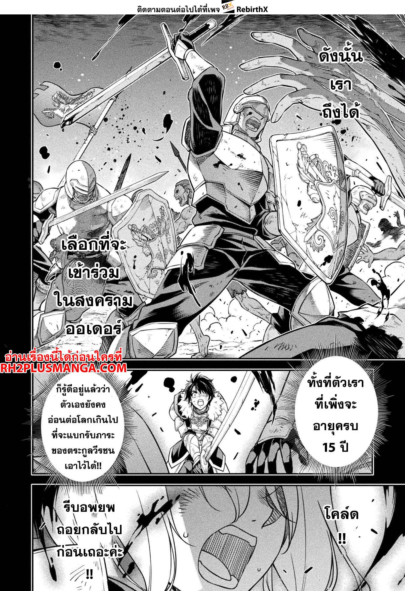Drawing: Saikyou Mangaka wa Oekaki Skill de Isekai Musou Suru! นักวาดมังงะผู้ไร้เทียมทาน ณ แดนต่างโลก ตอนที่ 86 หน้า 12