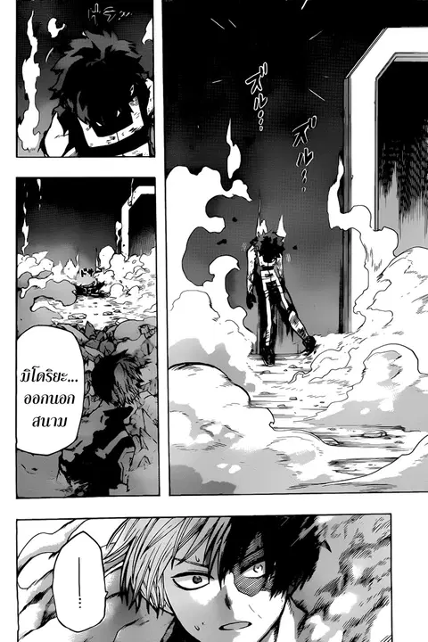 My Hero Academia ตอนที่ 40 หน้า 9