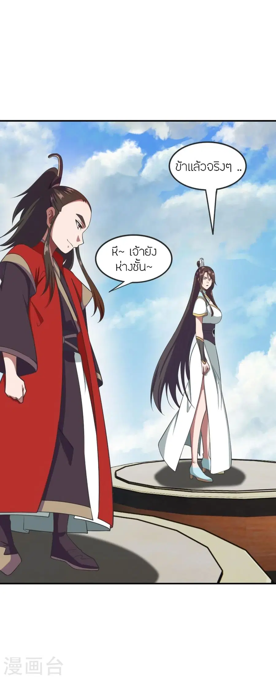 Banished Disciple’s Counterattack ราชาอมตะผู้ถูกขับไล่ ตอนที่ 299 หน้า 3