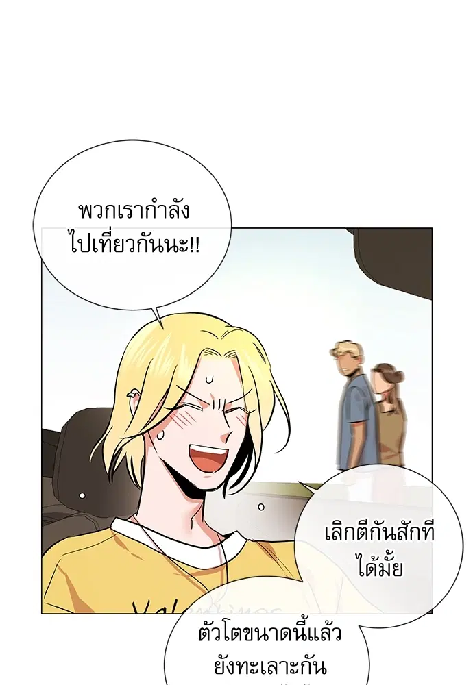 Red Candy – ปฏิบัติการชิงหัวใจ ตอนที่ 83 หน้า 30