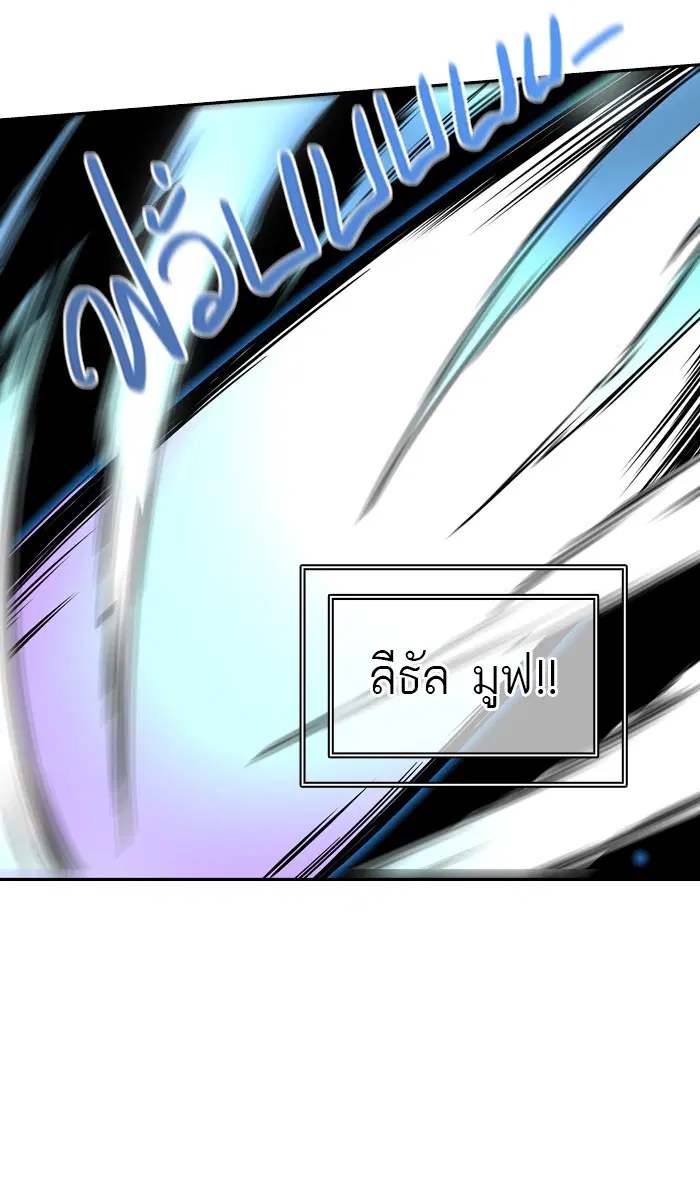 Tower of God ตอนที่ 405 หน้า 56
