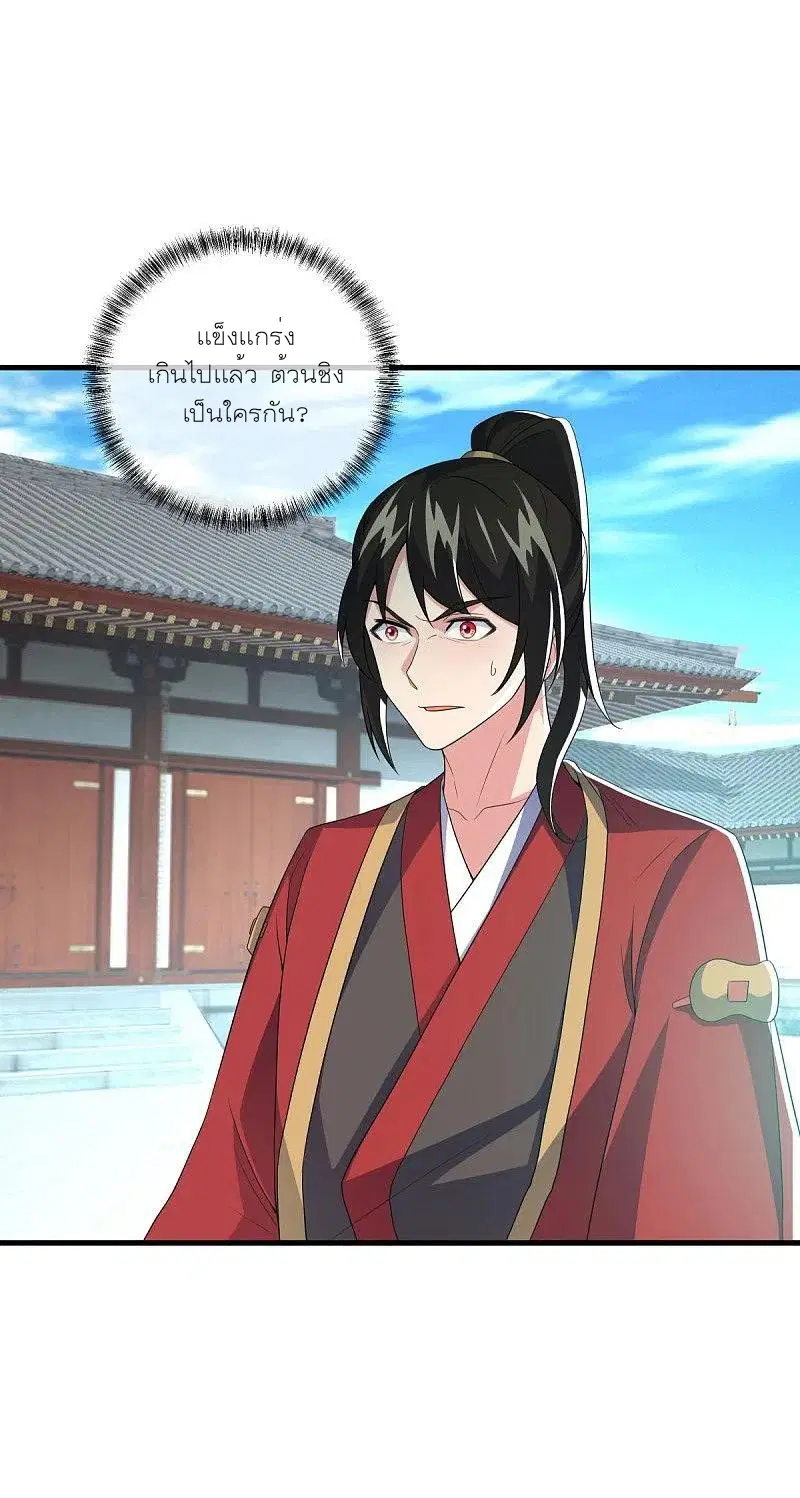 Peerless Battle Spirit ตอนที่ 472 หน้า 50