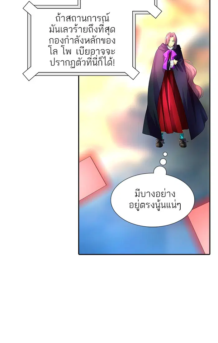Tower of God ตอนที่ 542 หน้า 118