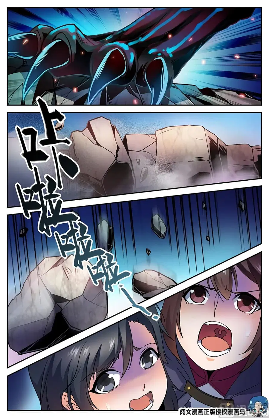 Versatile Mage ตอนที่ 23 หน้า 7
