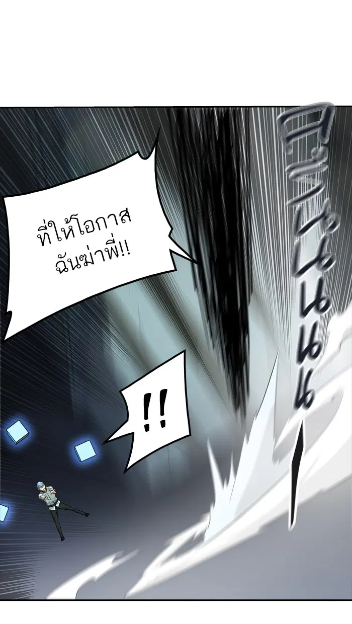 Tower of God ตอนที่ 362 หน้า 86