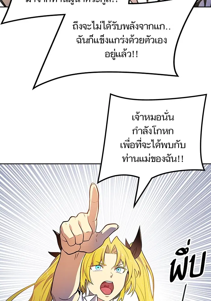Tower of God ตอนที่ 568 หน้า 84