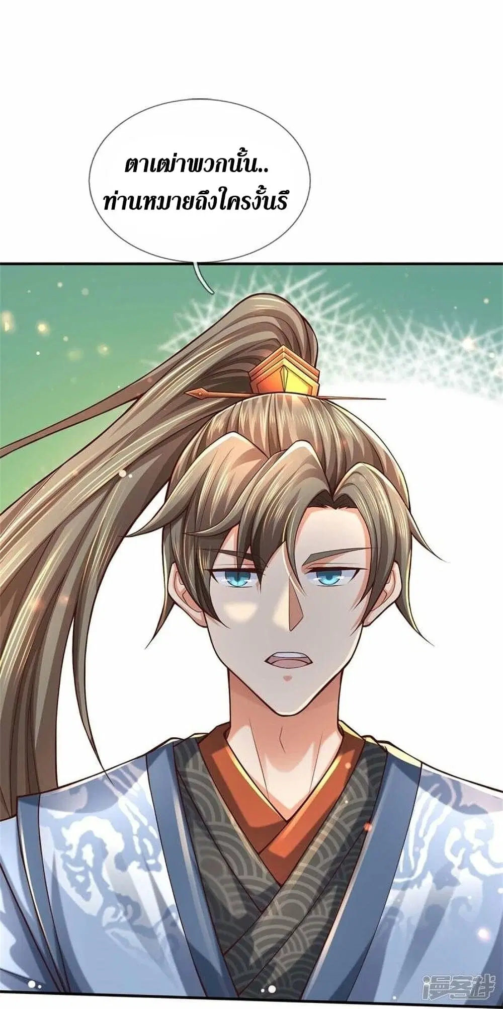 Sky Sword God ตอนที่ 486 หน้า 5