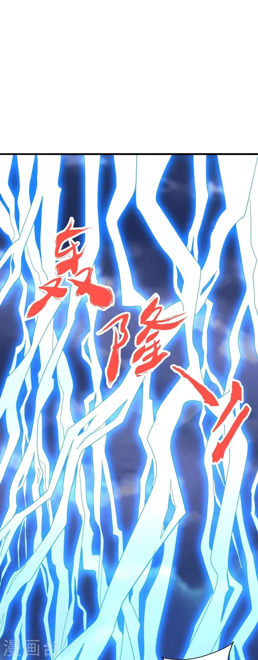 Banished Disciple’s Counterattack ราชาอมตะผู้ถูกขับไล่ ตอนที่ 304 หน้า 43