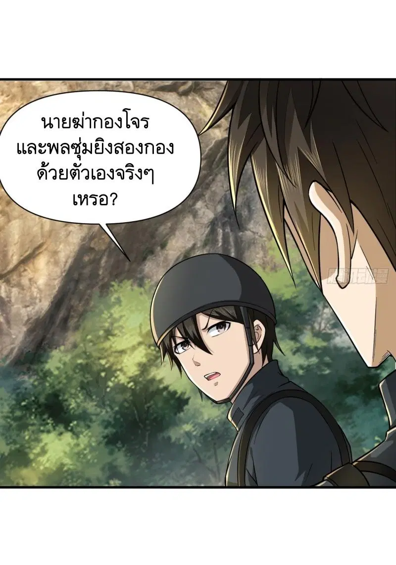 The First Order ตอนที่ 213 หน้า 41