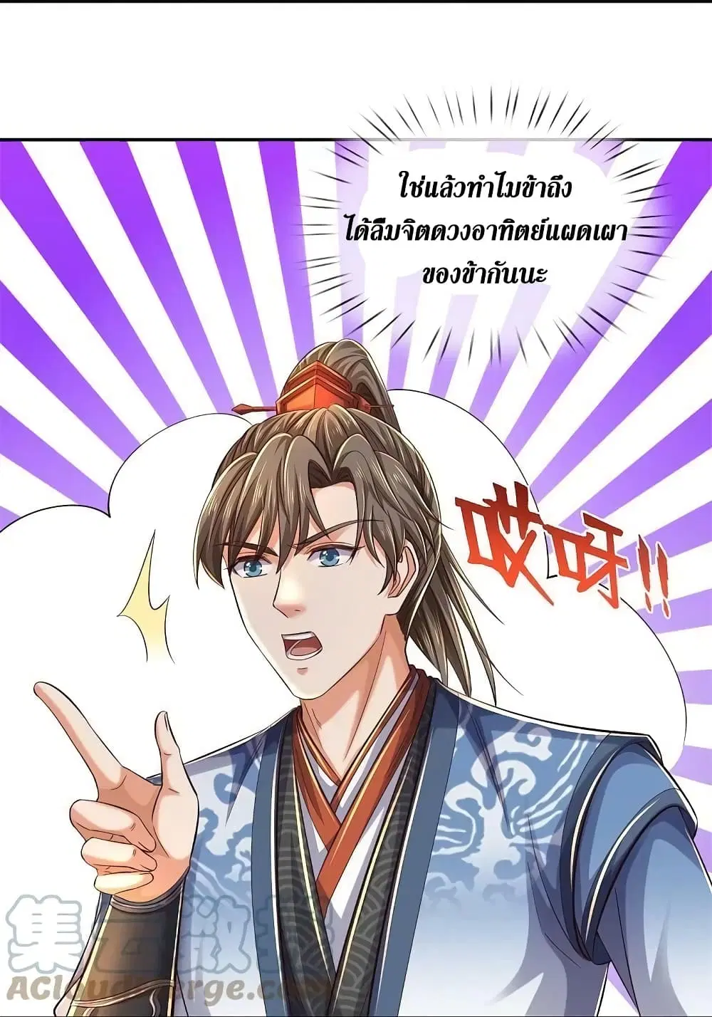 Sky Sword God ตอนที่ 586 หน้า 20