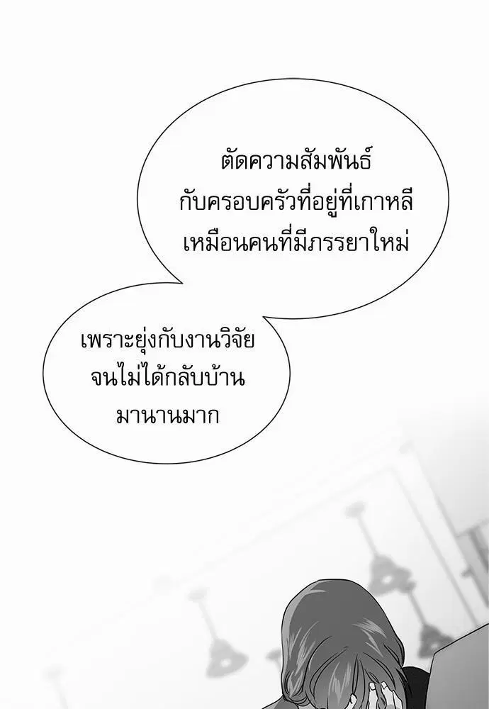 Red Candy – ปฏิบัติการชิงหัวใจ ตอนที่ 64 หน้า 54