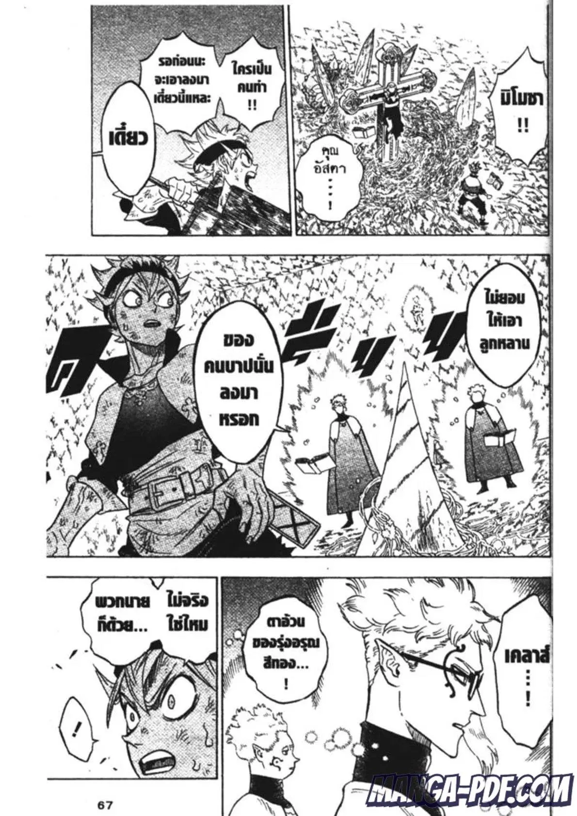 Black Clover ตอนที่ 154 หน้า 9