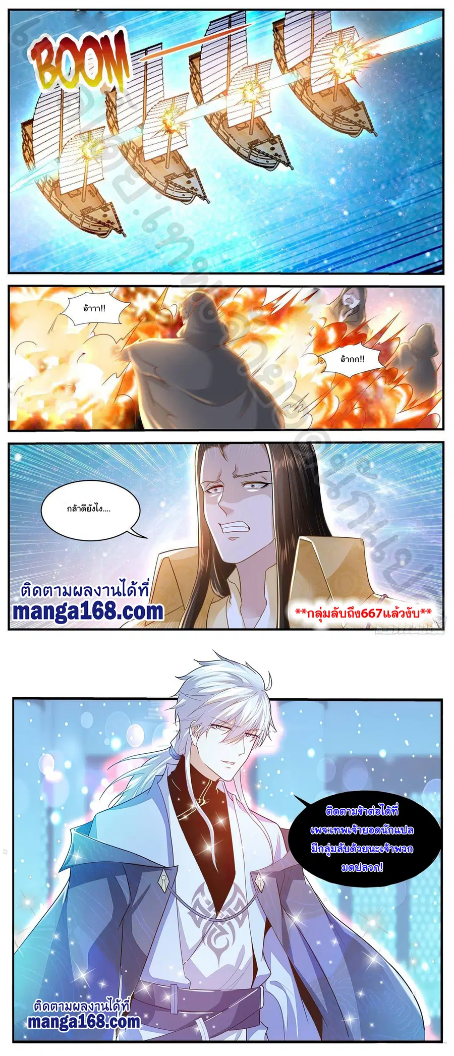 Rebirth Of The Urban Immortal Cultivator ตอนที่ 615 หน้า 12