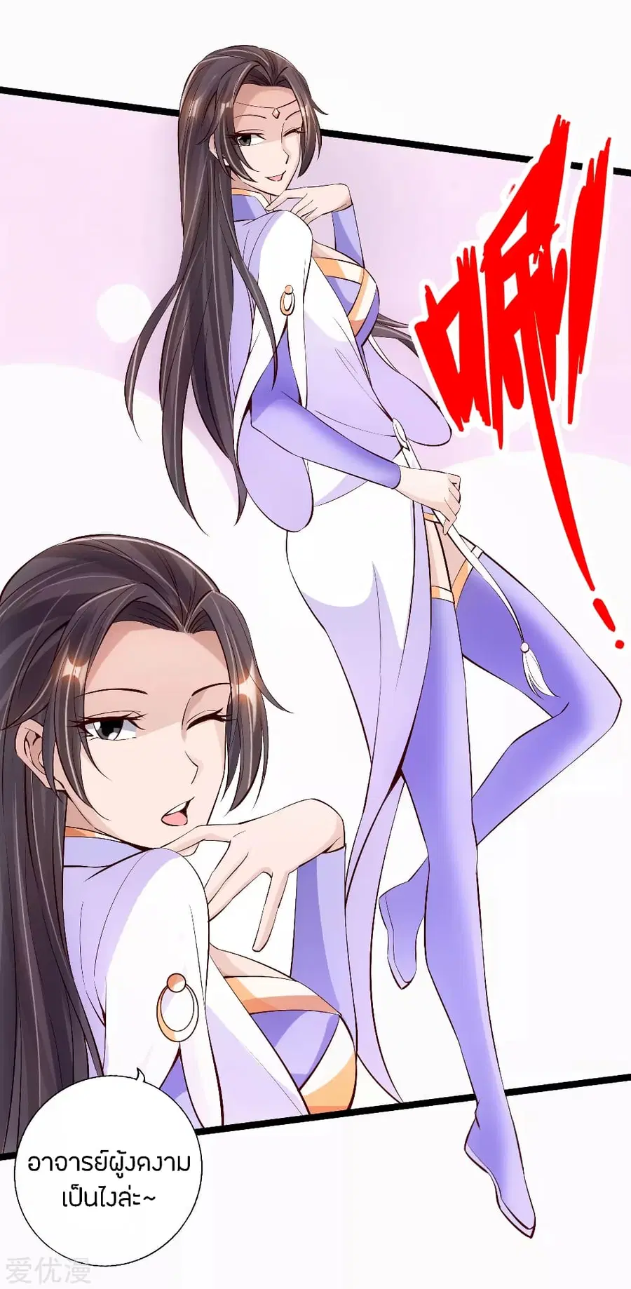 Banished Disciple’s Counterattack ราชาอมตะผู้ถูกขับไล่ ตอนที่ 123 หน้า 19