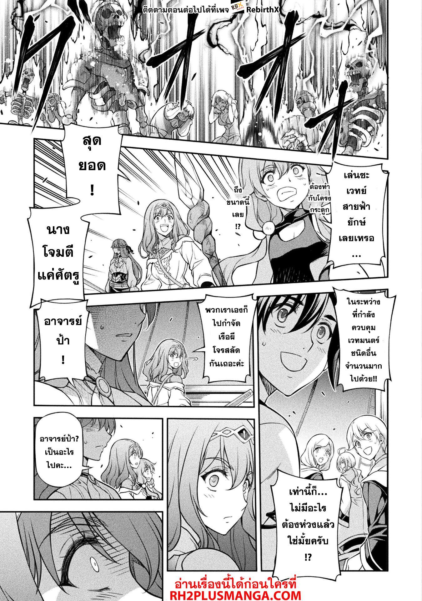 Drawing: Saikyou Mangaka wa Oekaki Skill de Isekai Musou Suru! นักวาดมังงะผู้ไร้เทียมทาน ณ แดนต่างโลก ตอนที่ 123 หน้า 13