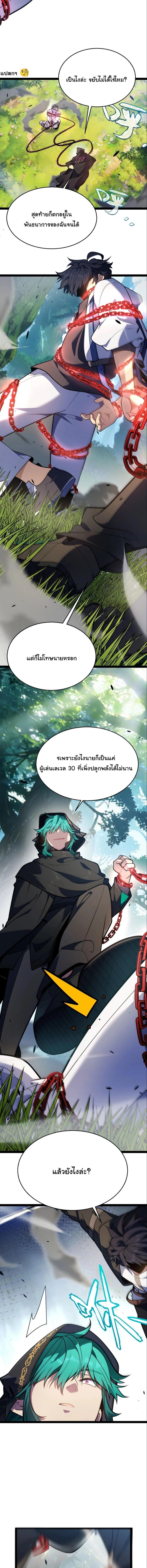 Starting With a Mythic Talent, I Cut Down Gods! ปลุกพลังระดับตำนาน สังหารทวยเทพ ตอนที่ 43 หน้า 7