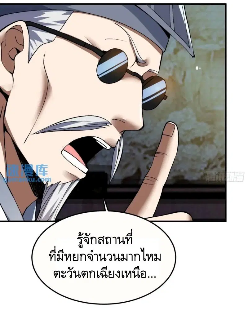 The First Order ตอนที่ 329 หน้า 21