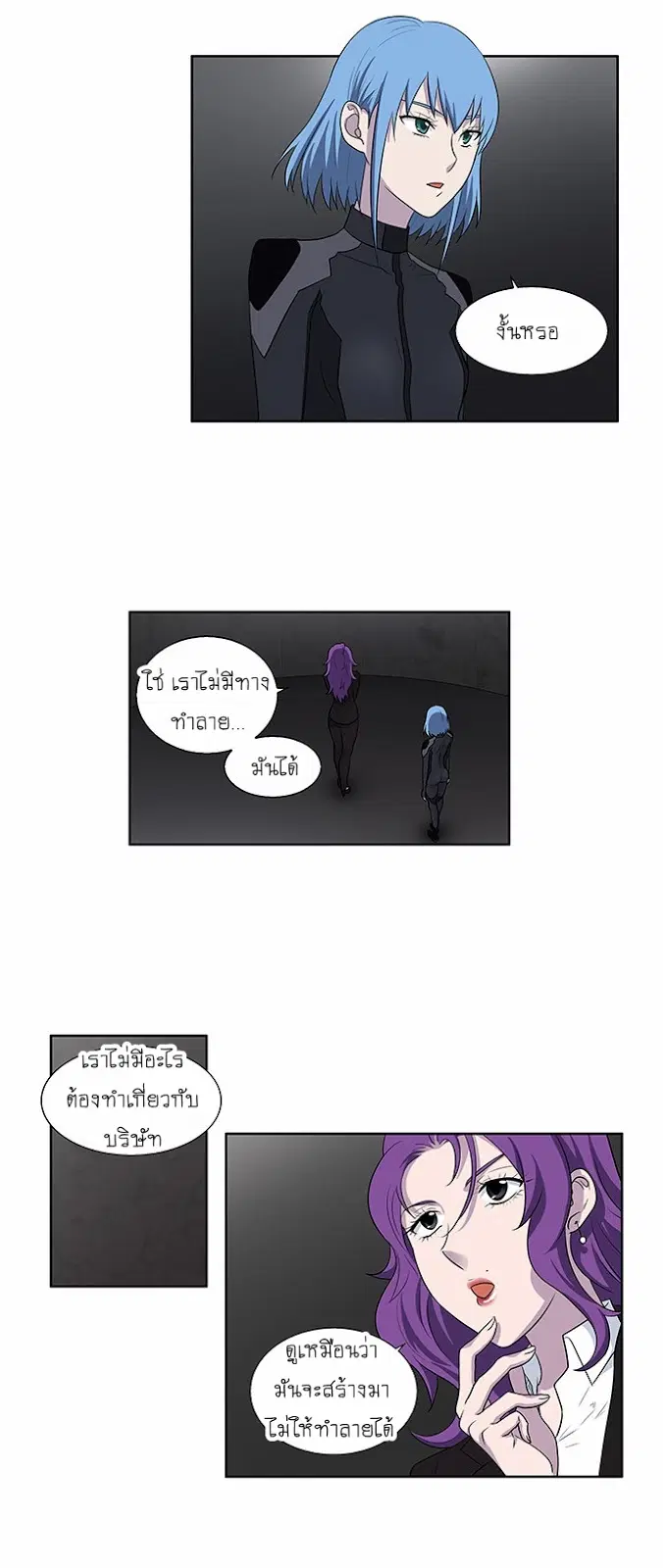 The Gamer ตอนที่ 147 หน้า 9