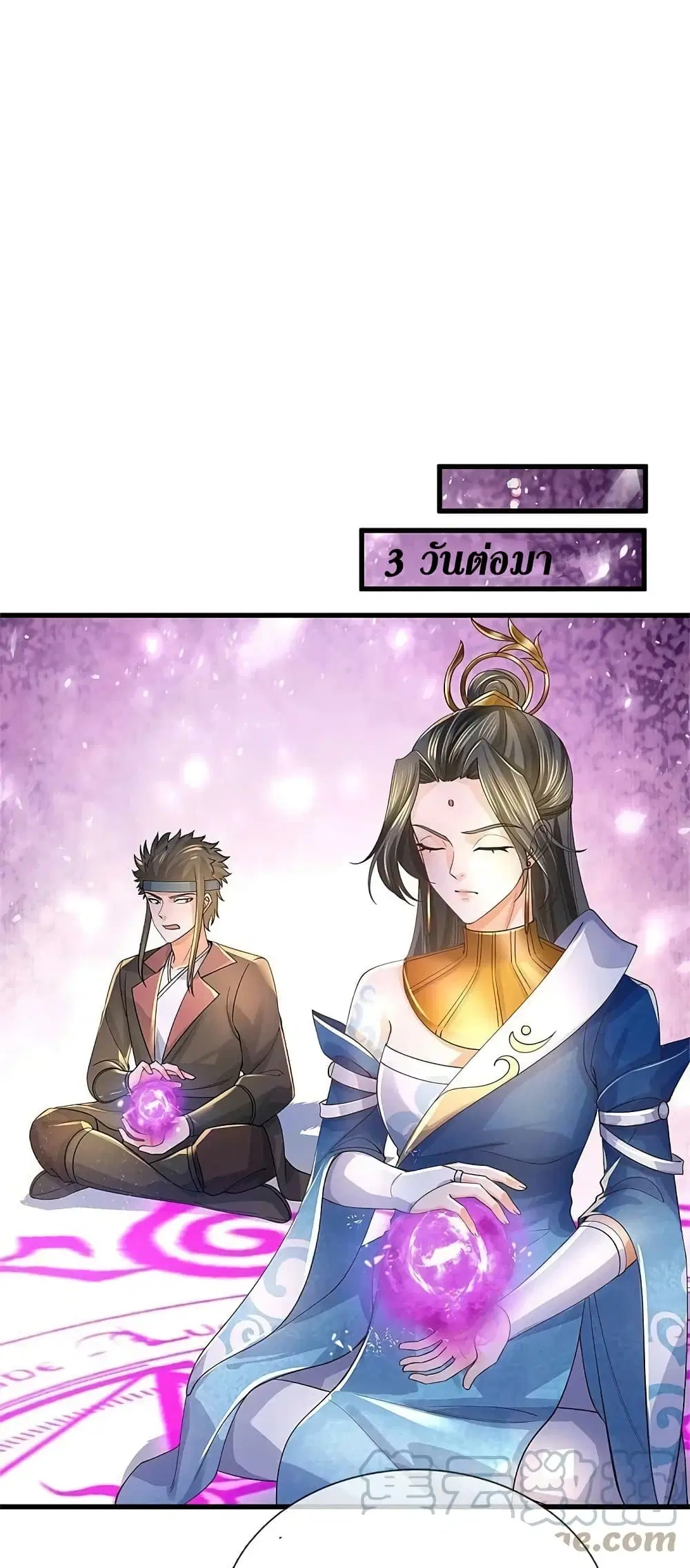 Sky Sword God ตอนที่ 614.1 หน้า 9
