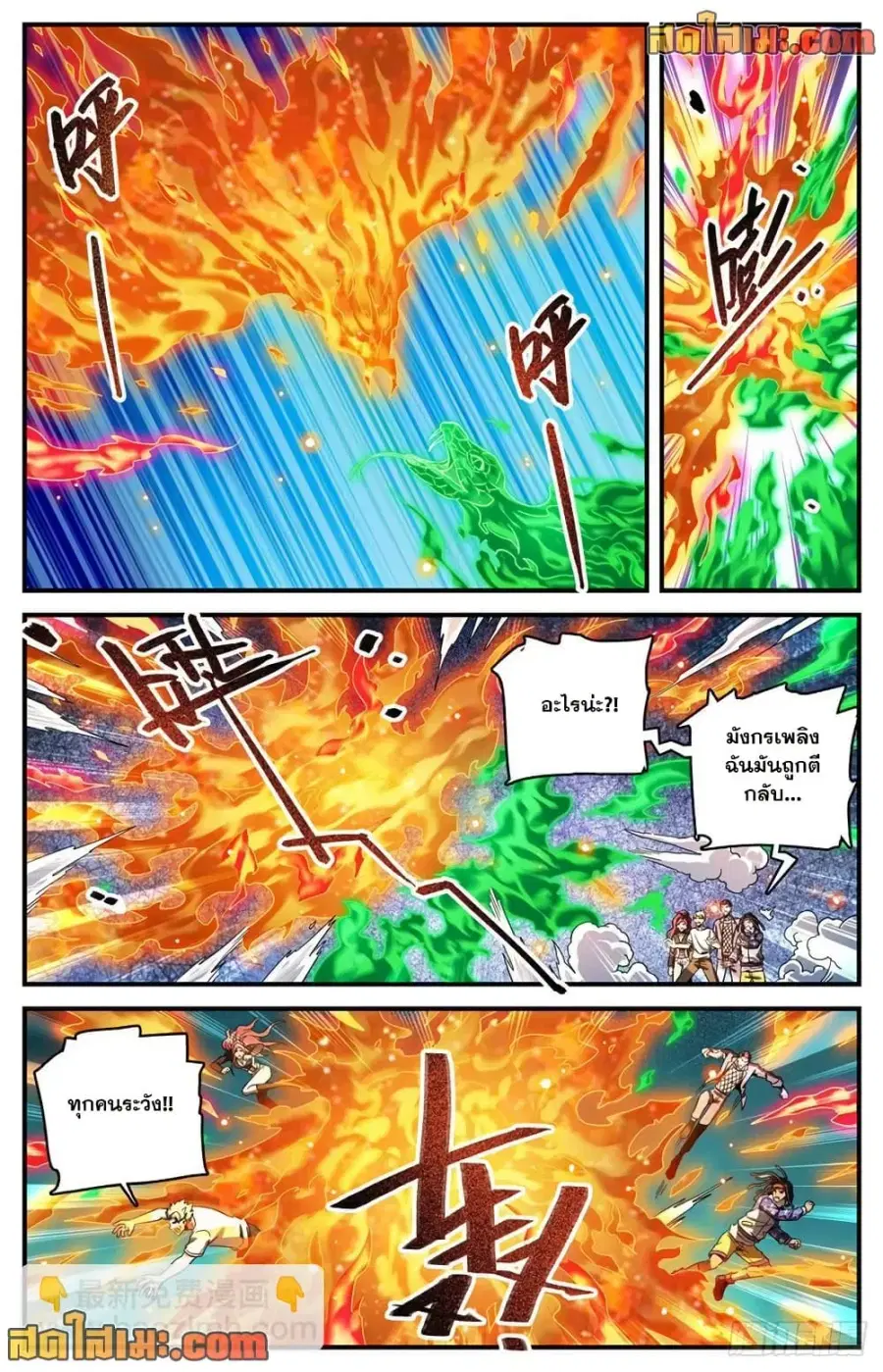 Versatile Mage ตอนที่ 725 หน้า 4
