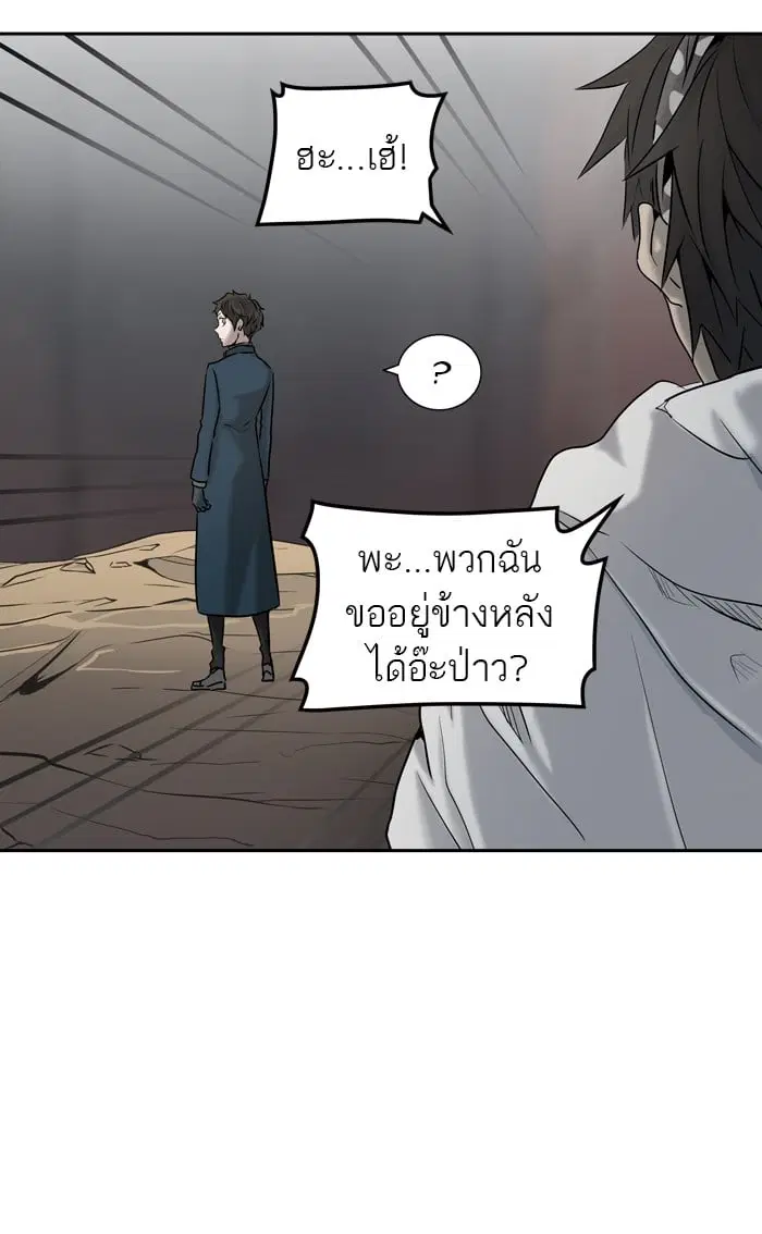 Tower of God ตอนที่ 324 หน้า 5