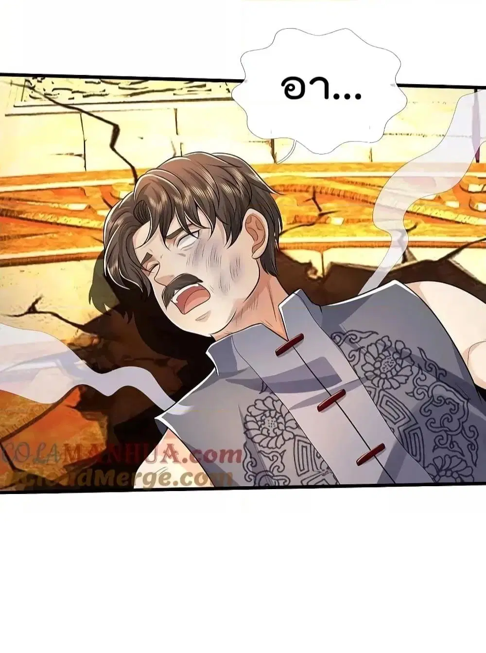 I’m the Great Immortal ตอนที่ 570 หน้า 12