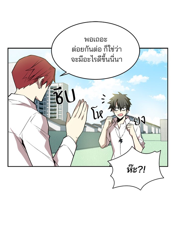 Villain to Kill ตอนที่ 4 หน้า 71