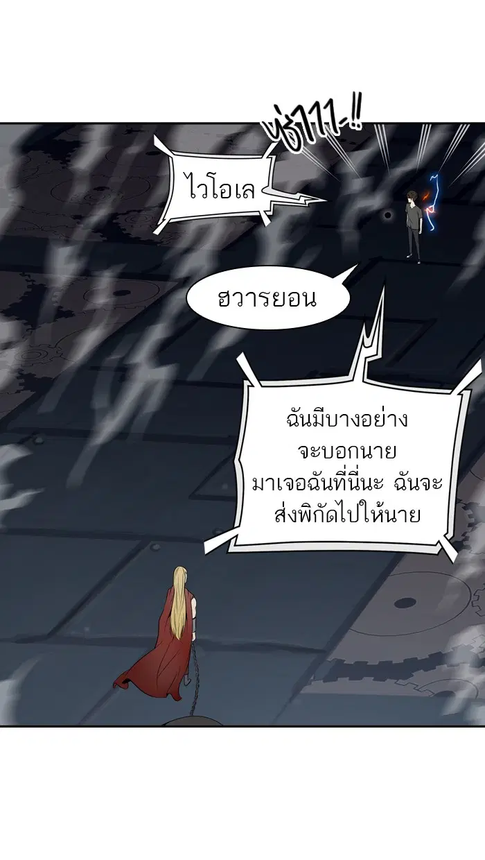 Tower of God ตอนที่ 396 หน้า 48