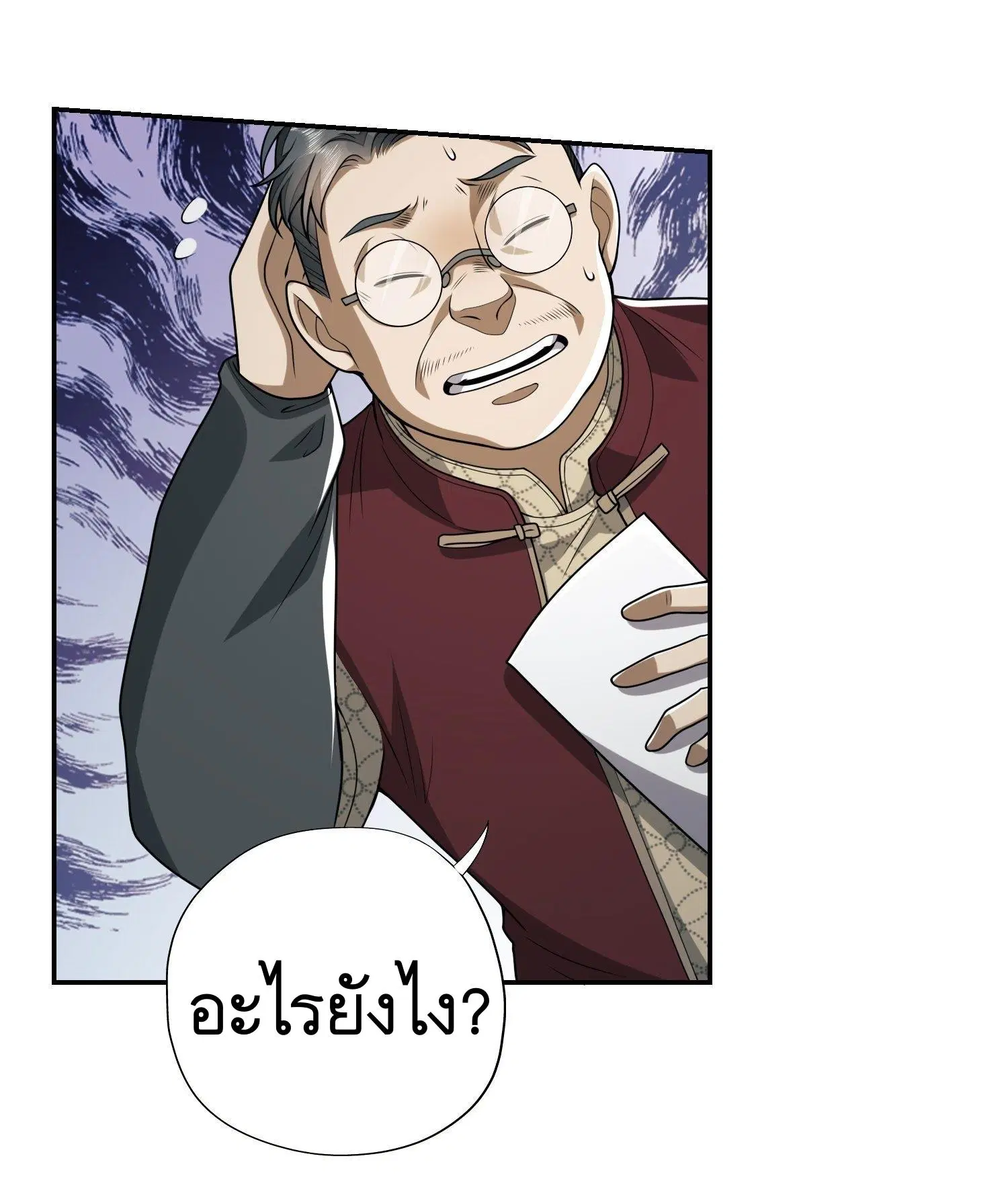 The First Order ตอนที่ 69 หน้า 34