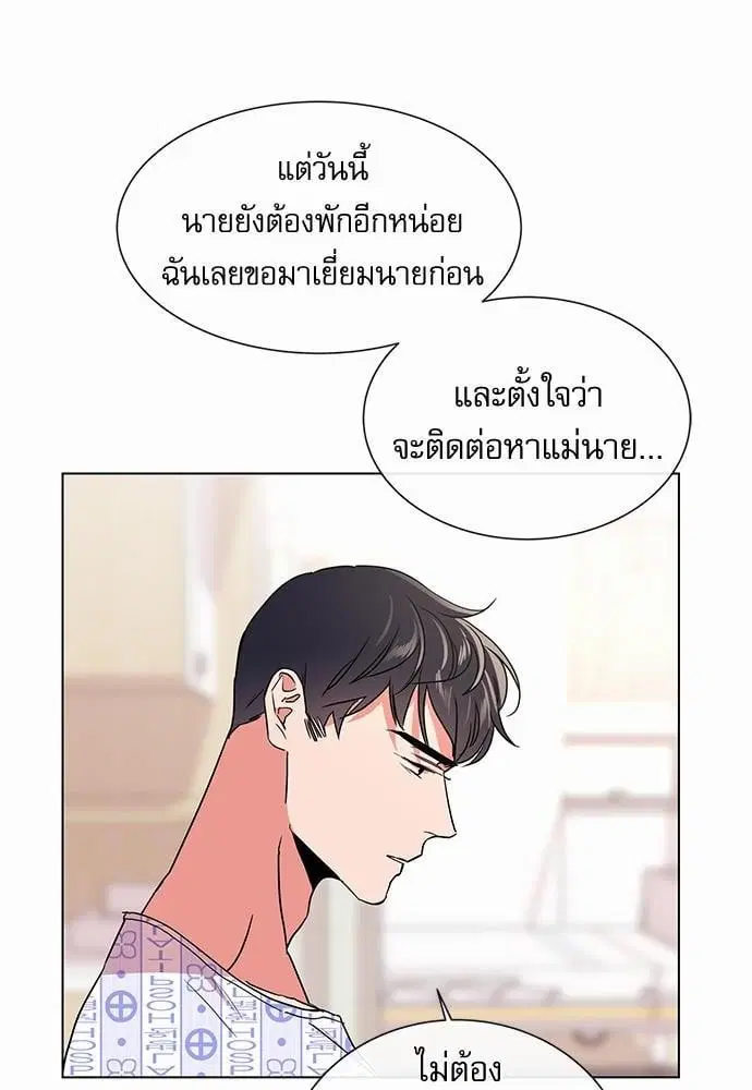 Red Candy – ปฏิบัติการชิงหัวใจ ตอนที่ 53 หน้า 54