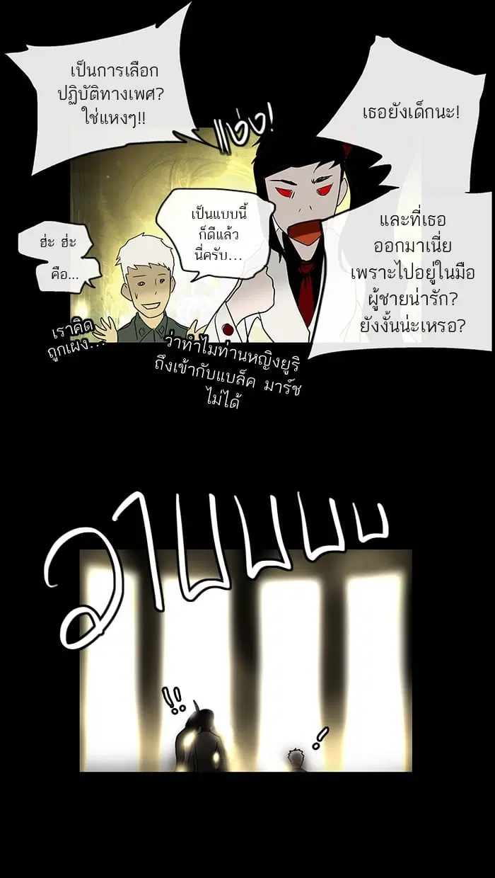 Tower of God ตอนที่ 5 หน้า 34