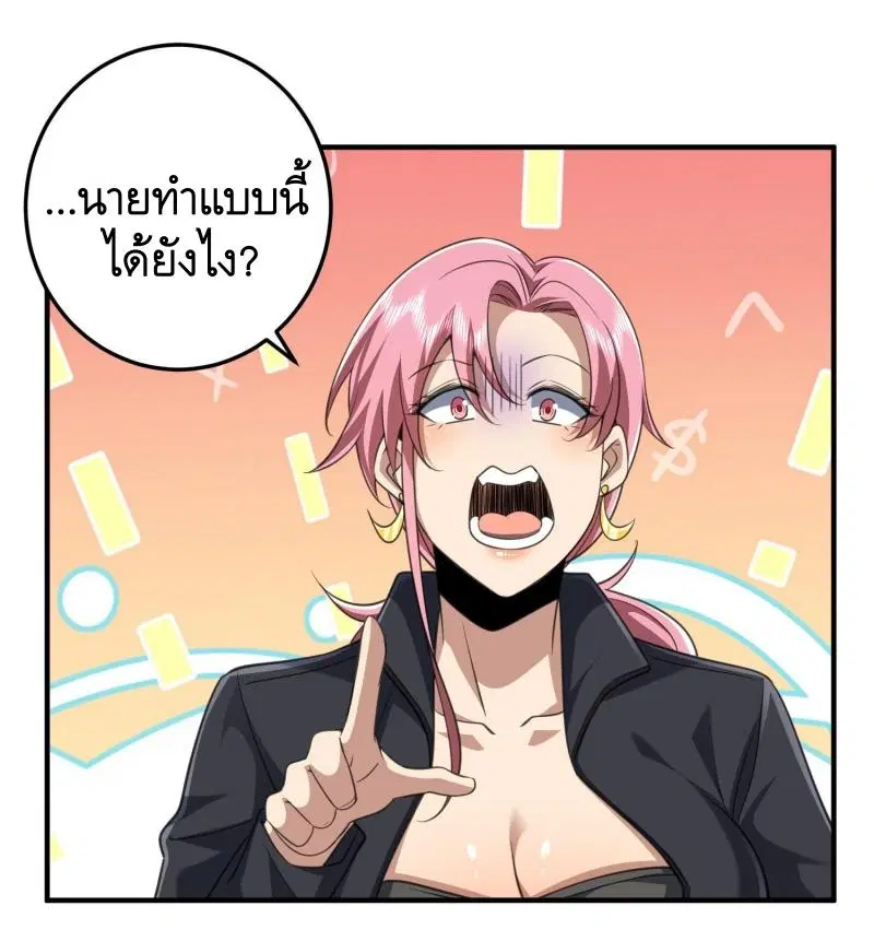 The First Order ตอนที่ 279 หน้า 35