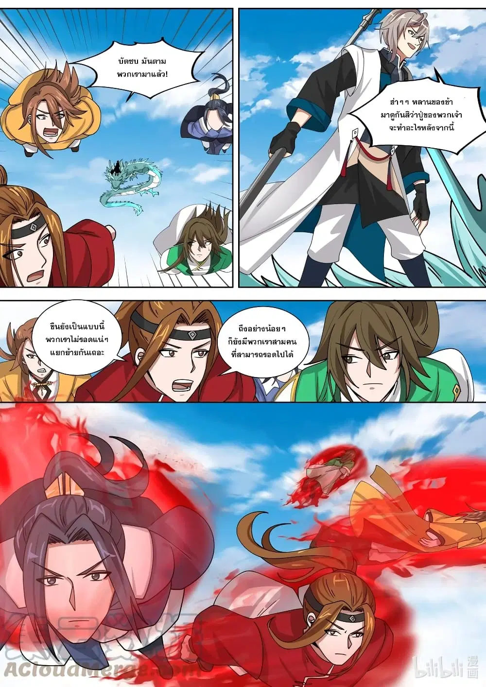 Martial God Asura ตอนที่ 319 หน้า 10