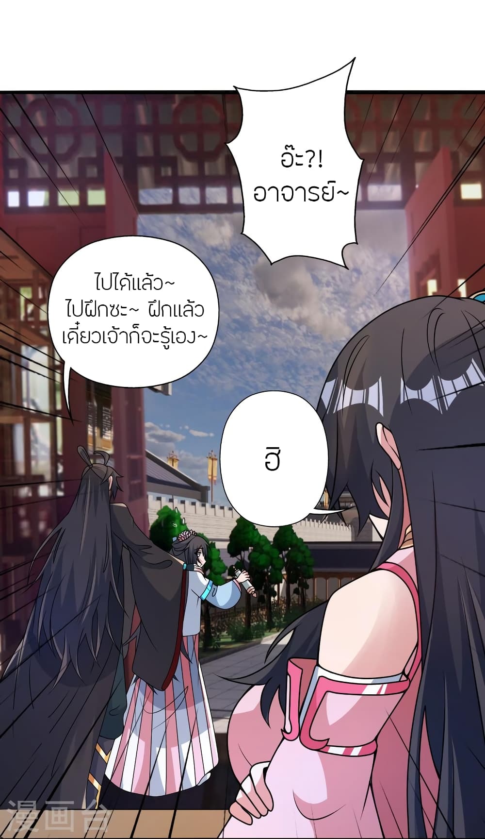 Banished Disciple’s Counterattack ราชาอมตะผู้ถูกขับไล่ ตอนที่ 427 หน้า 61