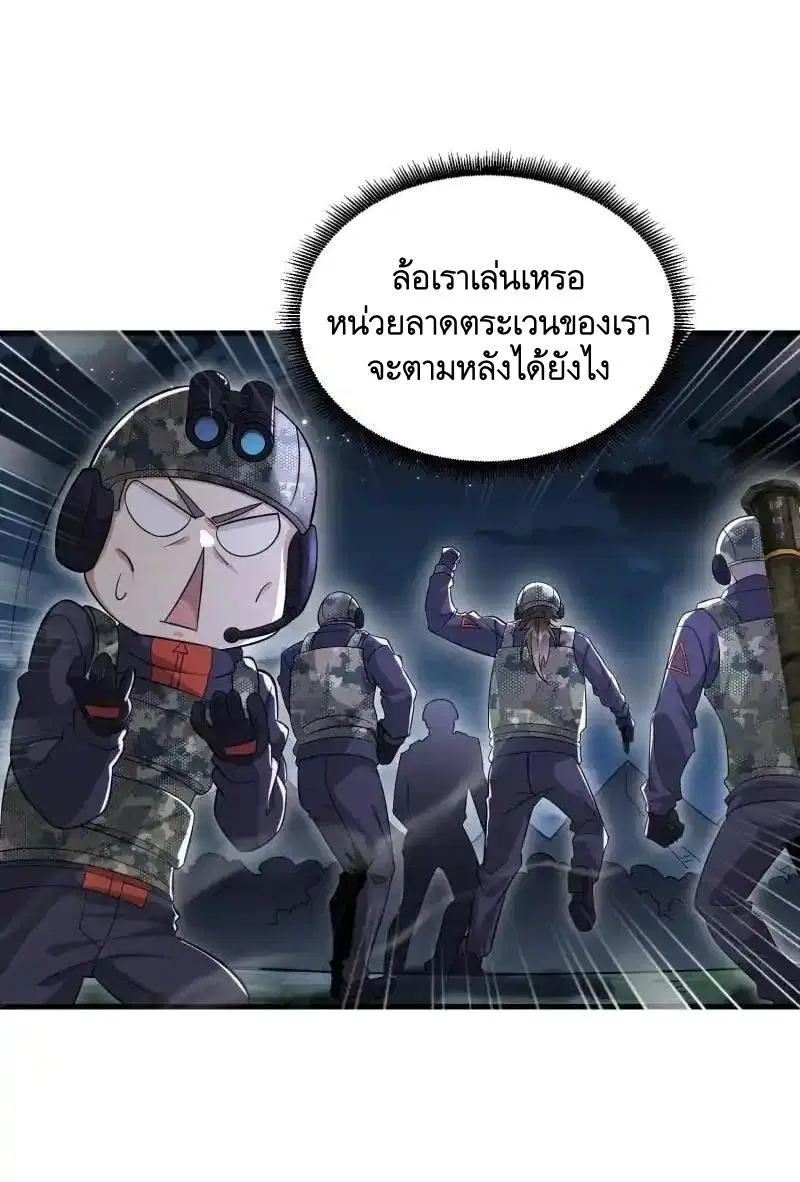 The First Order ตอนที่ 448 หน้า 44