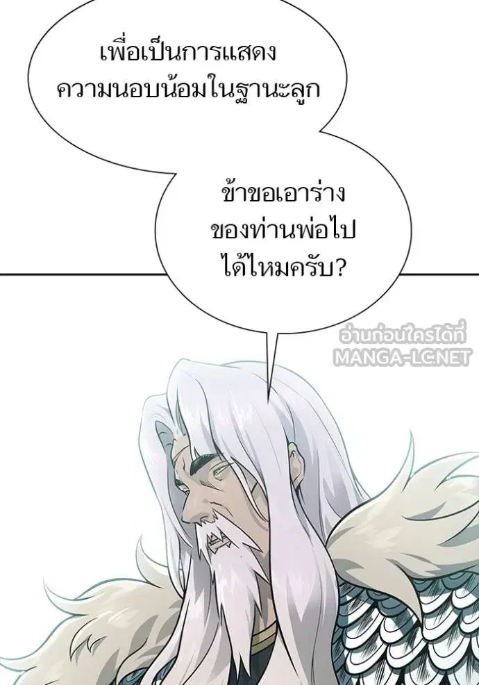 Tower of God ตอนที่ 651 หน้า 54