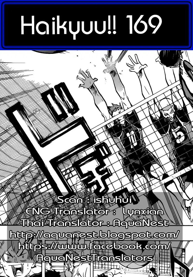Haikyuu!! ตอนที่ 169 หน้า 16