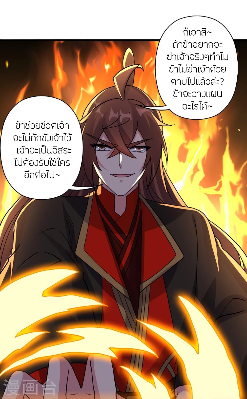 Banished Disciple’s Counterattack ราชาอมตะผู้ถูกขับไล่ ตอนที่ 421 หน้า 93